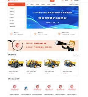 中國礦山機械設(shè)備產(chǎn)業(yè)網(wǎng)